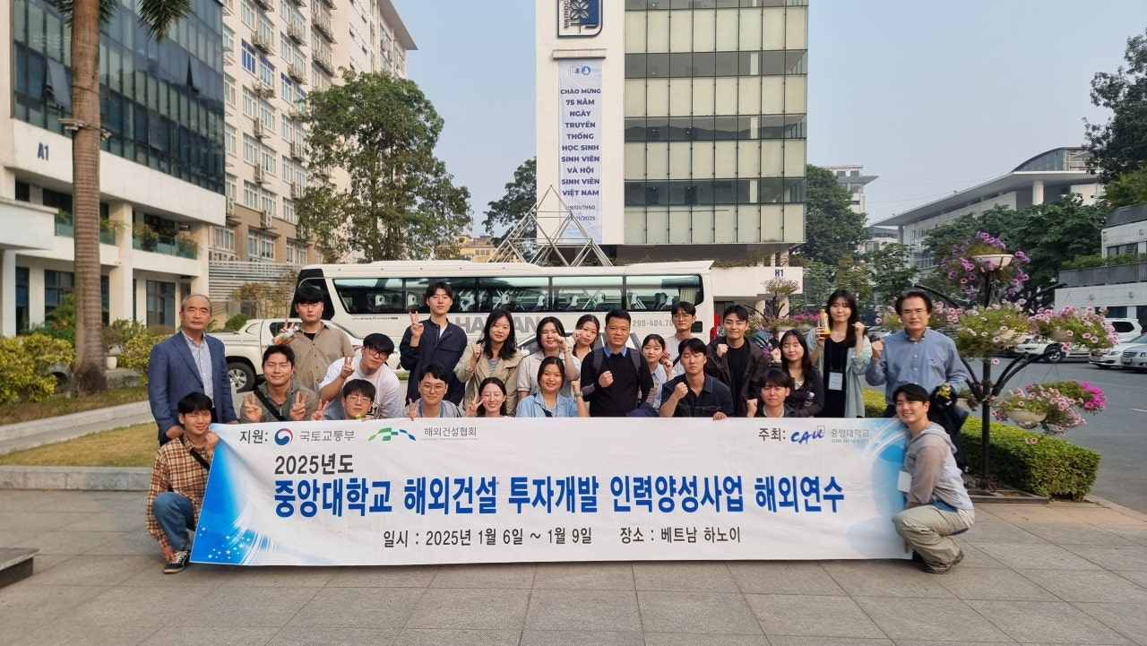 중앙대학교 해외건설 투자개발사업 소단위  전…