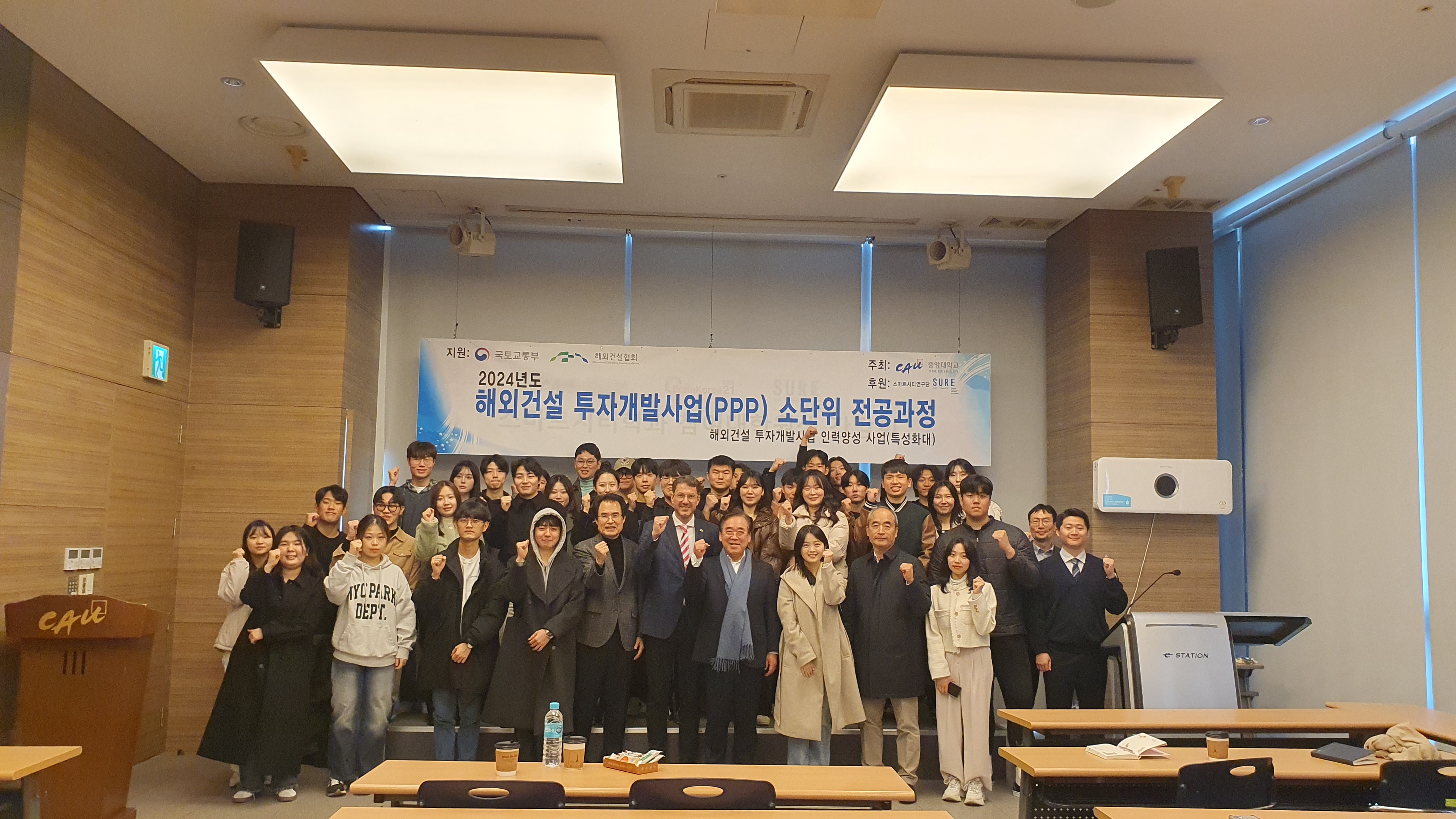 2024년도 해외건설 투자개발 사업 PPP …